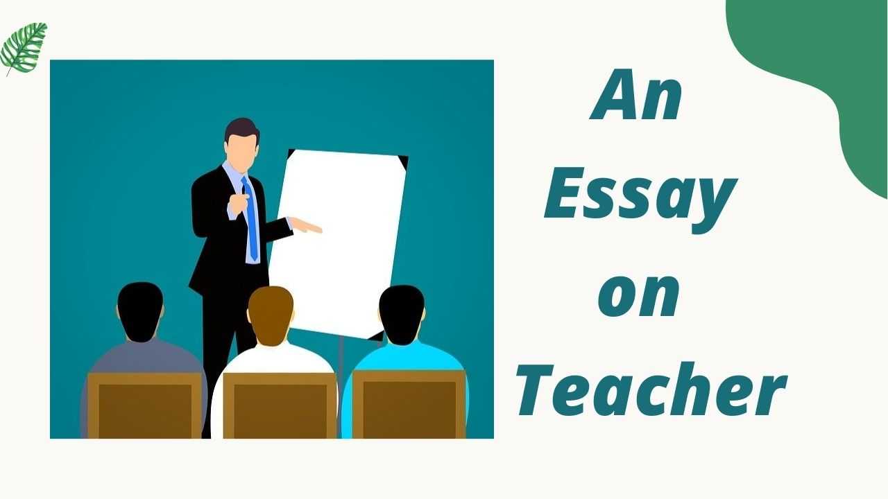 an essay on teacher