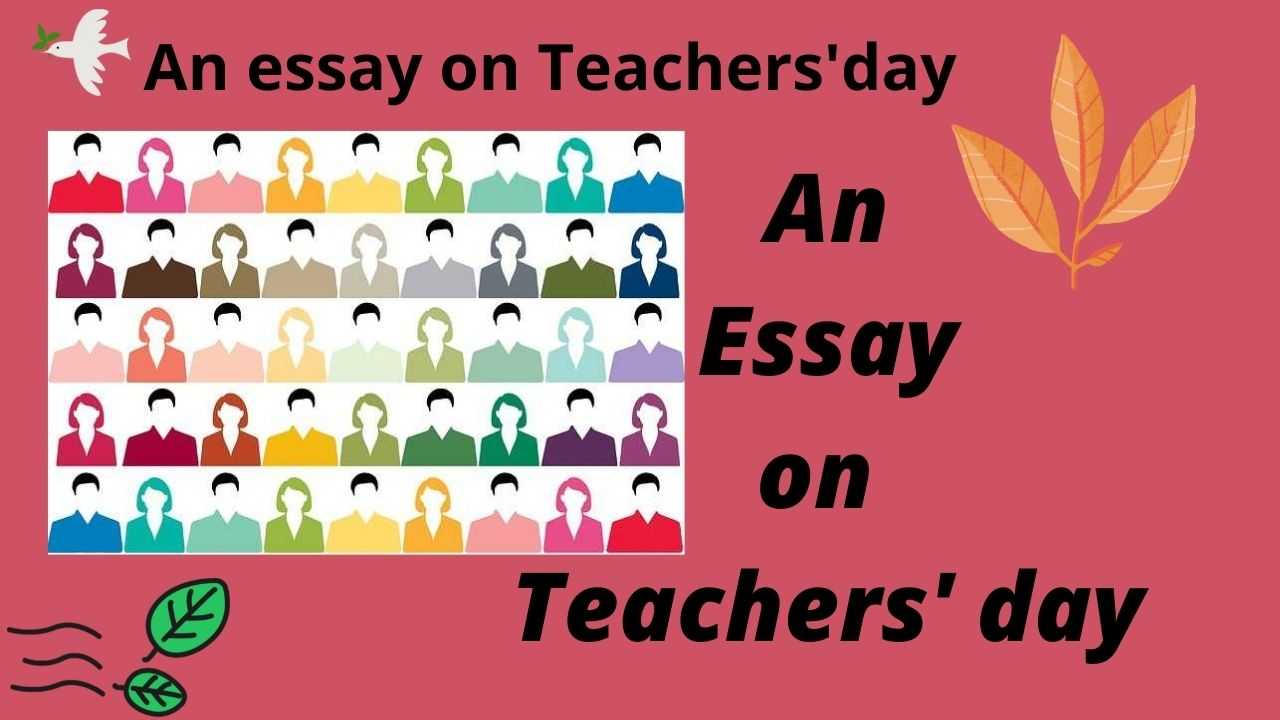 an essay on teachers' day