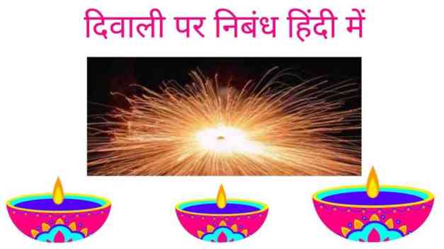 essay in hindi on diwali