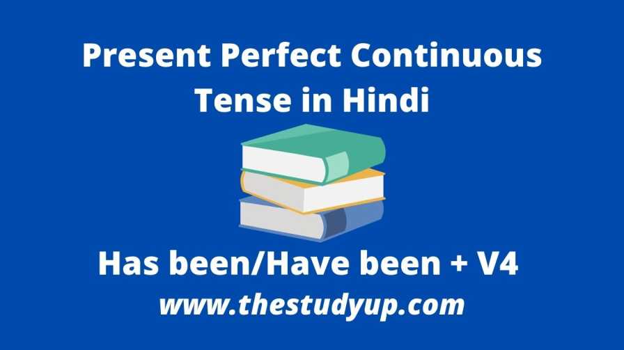 present perfect continuous tense in hindi