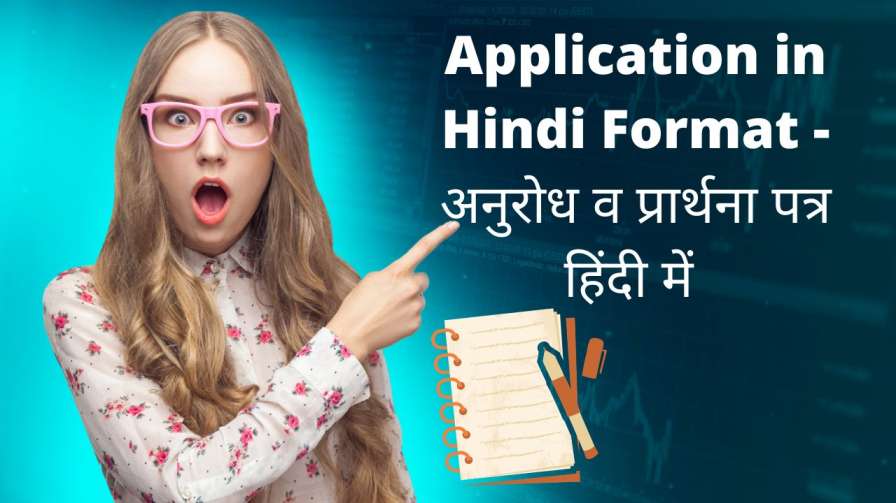 application in hindi format